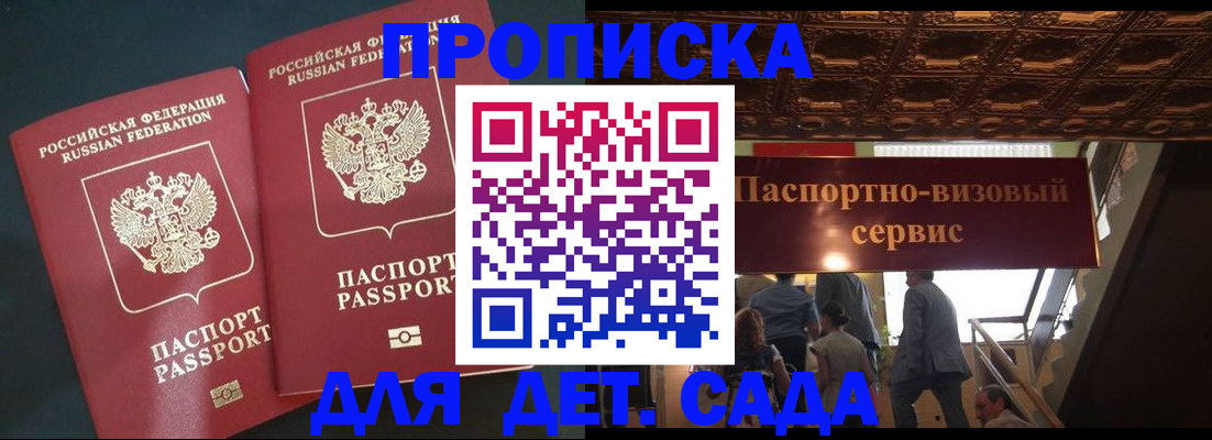 временная регистрация законно в Кургане