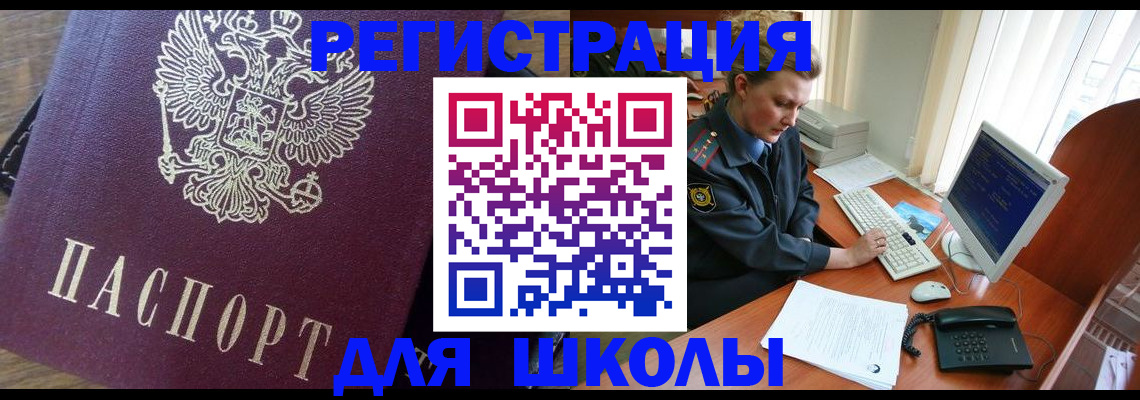 прописка для военкомата в Кургане