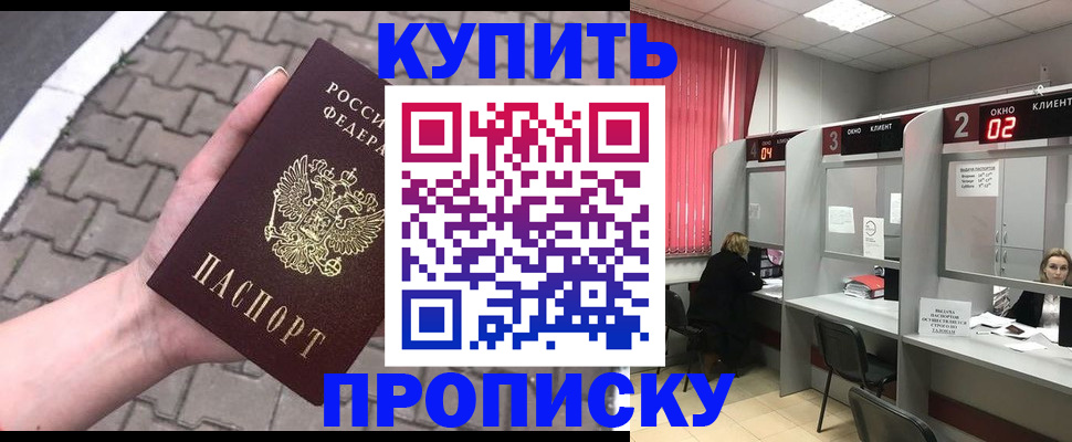 временная регистрация гарантия в Кургане